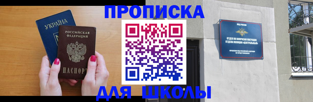 прописка для кредита в Карталах