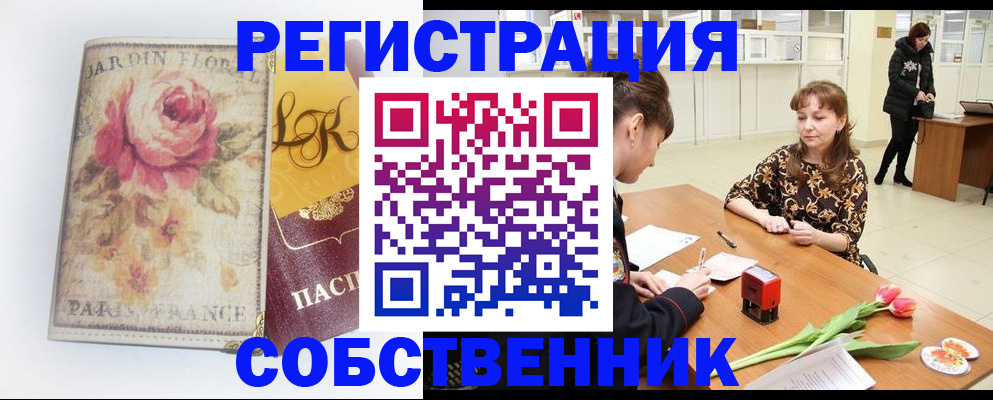 прописка в квартире в Карталах