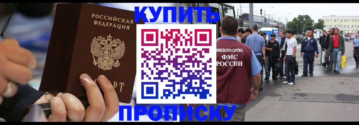 прописка законно в Карталах