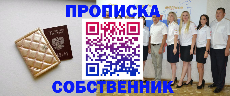 прописка в квартире в Карталах