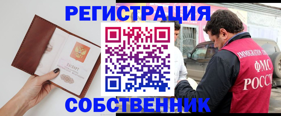временная регистрация для всех в Карталах