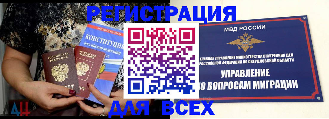 временная регистрация собственник в Карталах