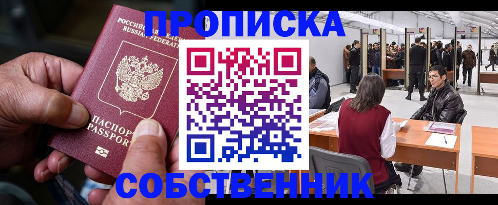временная регистрация гарантия в Карталах