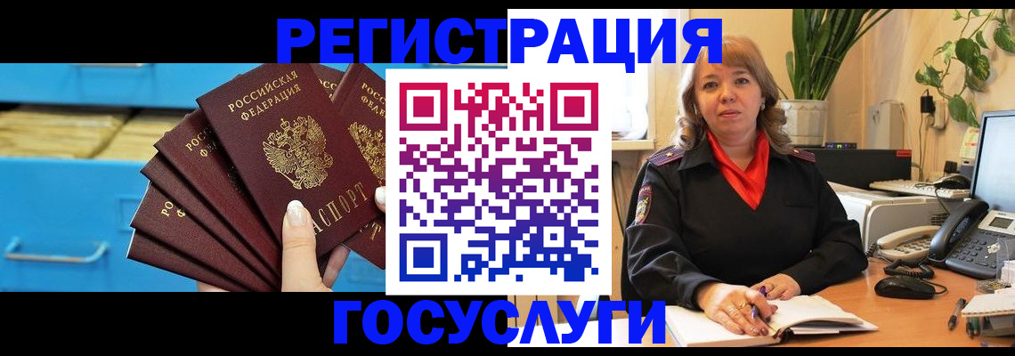 временная регистрация для всех в Карталах